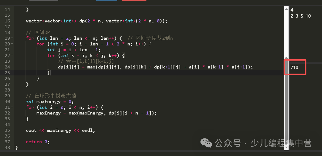 C++ Practice Problem - Energy Necklace