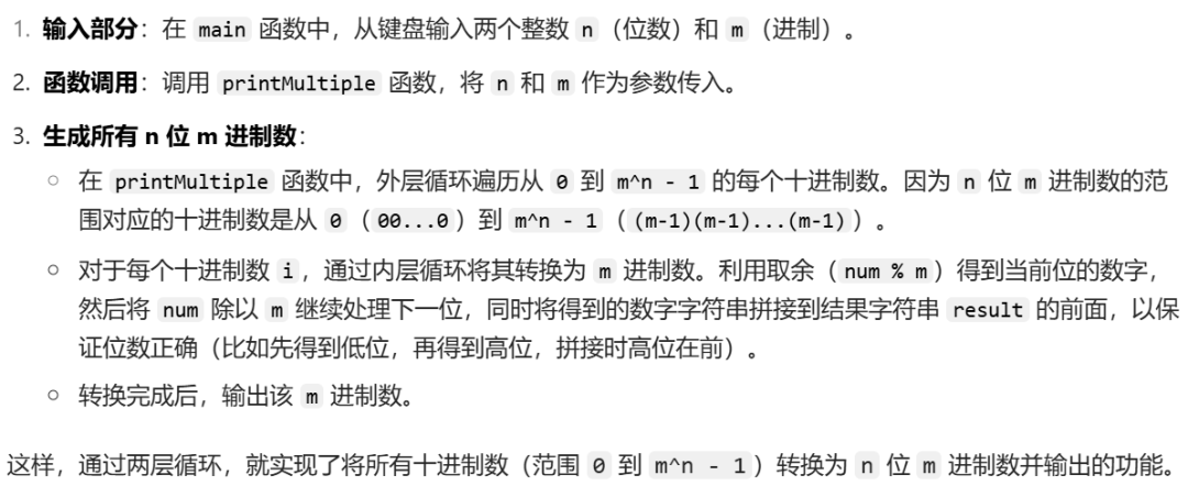 2023 National Youth Information Literacy Competition C++ Preliminary Round Questions for Middle School Group