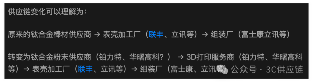 Apple Unveils 3D Printing Process, Confirming Our Previous Analysis!