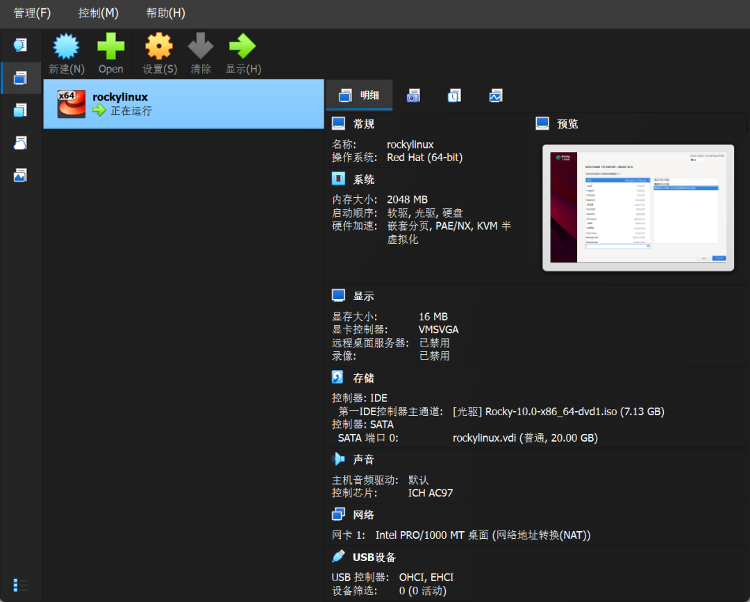 Detailed Installation Guide for Rocky Linux, the Alternative to CentOS