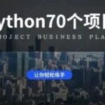 70 Classic Practical Python Projects for Hands-On Practice (Source Code Included)