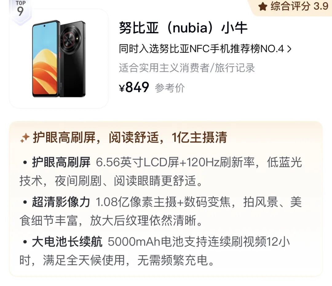 Top Recommendations for Eye-Caring LCD Screen Smartphones