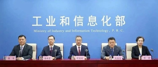 Latest: Ministry of Industry and Information Technology Press Conference Sets the Tone: Next Steps Focus on AI Toys!