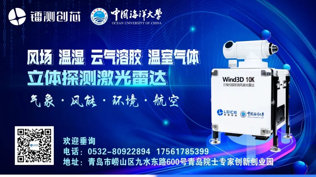 Southern Power Grid's First Multi-Physical Quantity Meteorological Sensor Put into Operation in Guizhou
