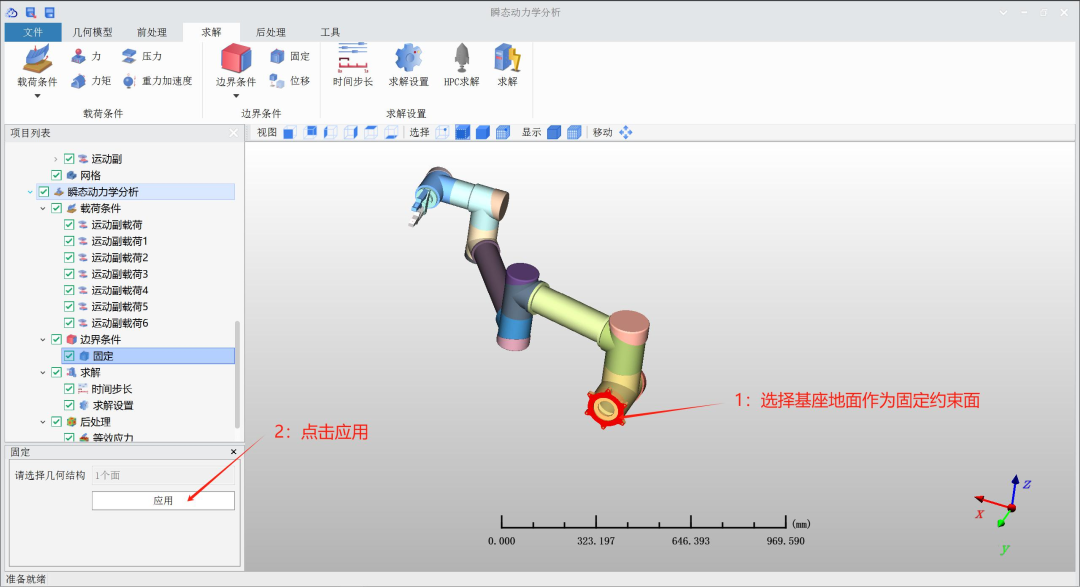 Transient Dynamics Analysis Tutorial for Serial Collaborative Robots Using Yuhai Software