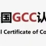 How to Obtain GCC Certification for Lighters
