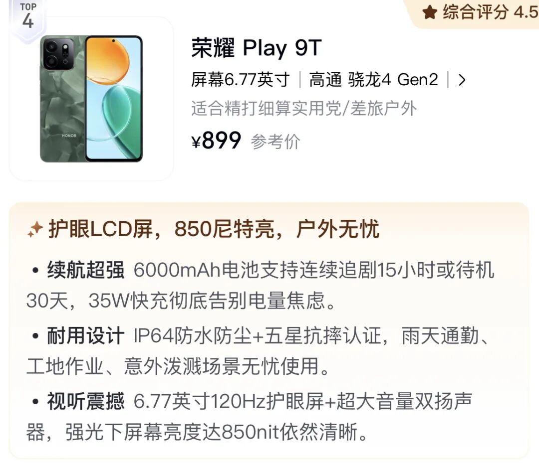 Top Recommendations for Eye-Caring LCD Screen Smartphones