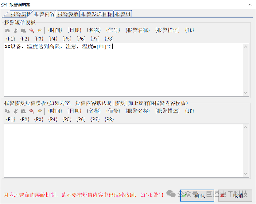 Detailed Technical Solution for PLC SMS Alarm Based on Guangzhou Giant Control Products