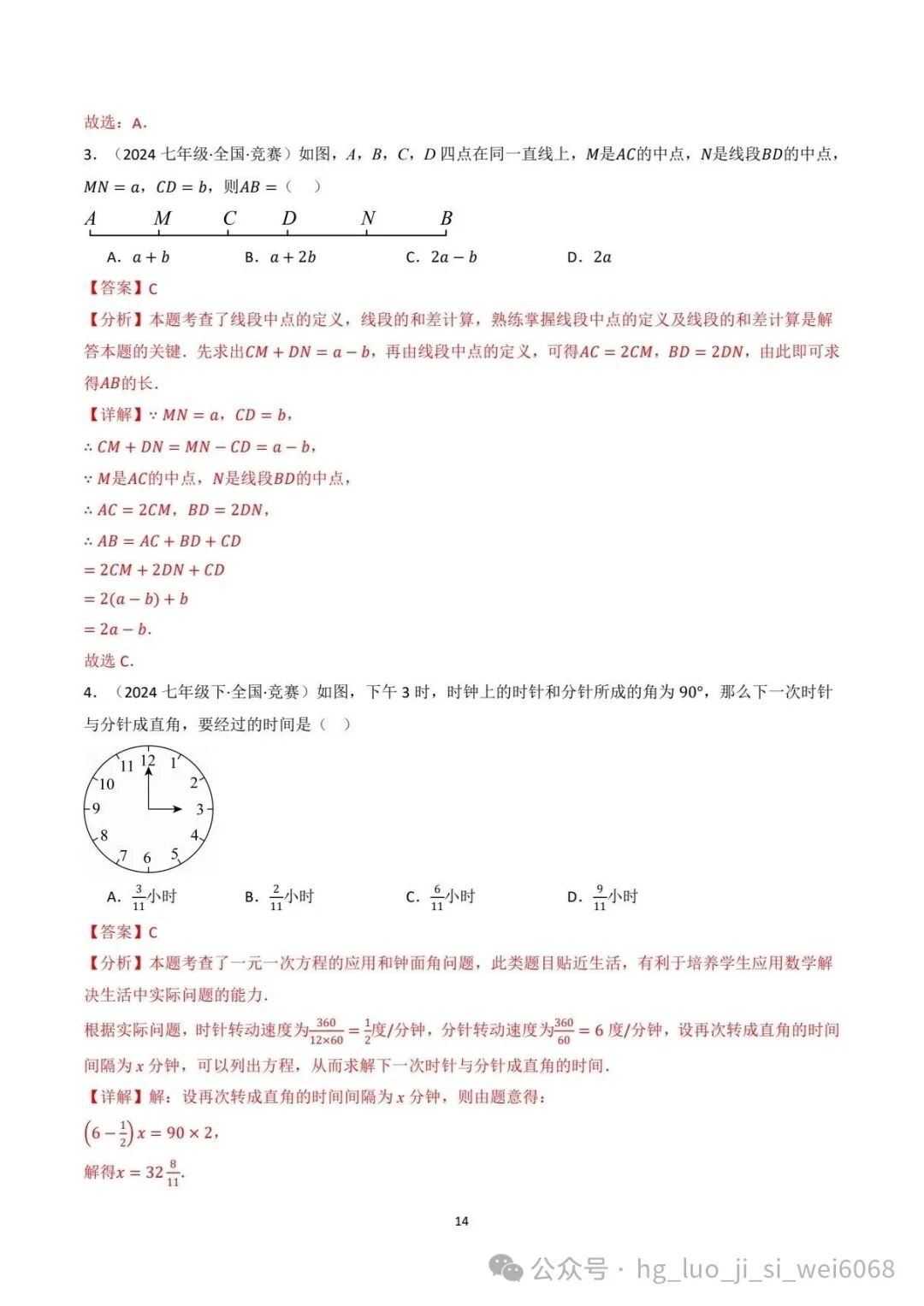 Compilation of National Competition Exam Questions II - Topic 08: Geometric Shapes