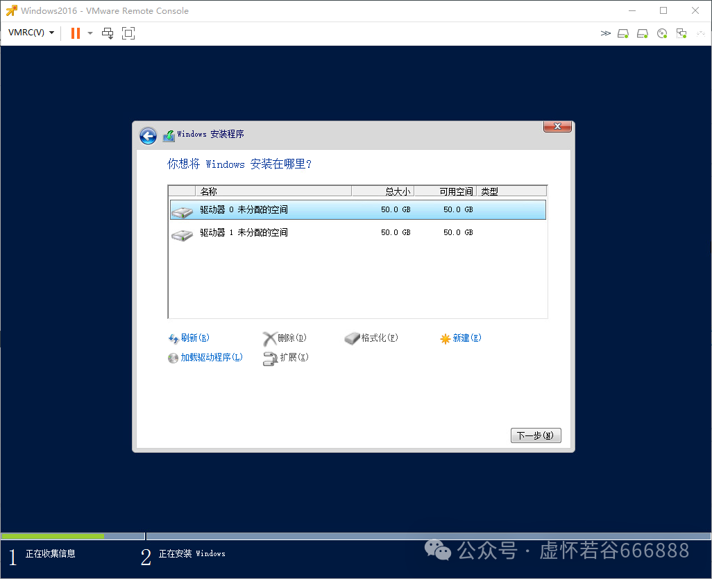 Deploying Windows Server in VMware Virtualization Environment