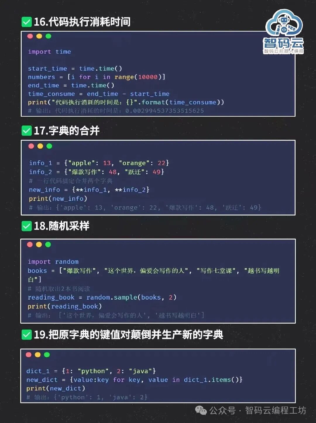 Essential Functions and Code Tips for Python