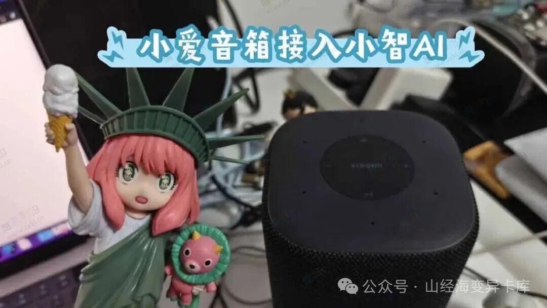 Integration of XiaoAI Speaker with XiaoZhi AI, Custom Wake Words, MiGPT, and Gemini Live