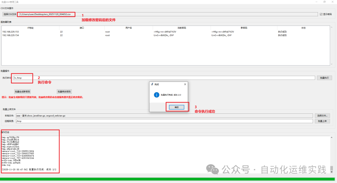 Is Ansible Too Heavy? Try This 'Foolproof' Graphical SSH Console for One-Click Control!