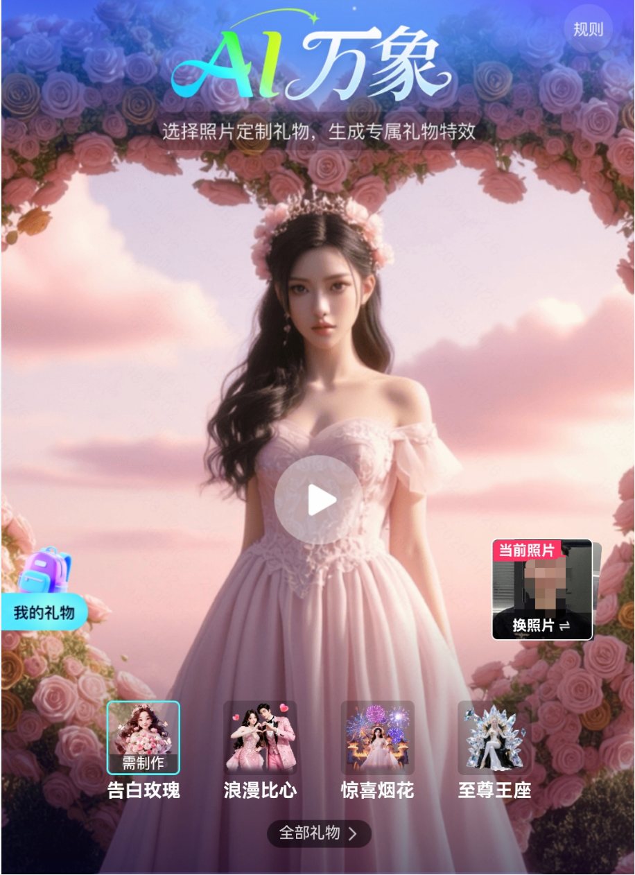 Daily AI Dispatch | OpenAI Smart Hardware Prototype, Alibaba Quark Glasses, Kuaishou AI Gifts, Trends in AI Comics Industry, AI Input Method Evaluation