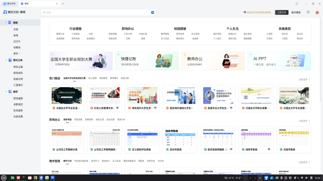 Would You Choose Tencent Docs as Your Office Suite on Linux?