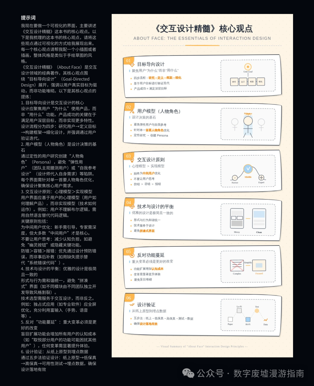 Stop Treating Nano Banana Pro as a Toy: A Practical Guide to Its Application in the Design Industry