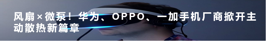 Ultra-thin Flexible Vapor Chamber for 3D Printing: A New Choice for Thermal Management in Flexible Electronics like Foldable Screens