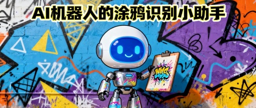 AI Robot's Doodle Recognition Assistant