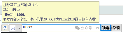 Basic Input Instructions for Huichuan PLC Ladder Diagrams