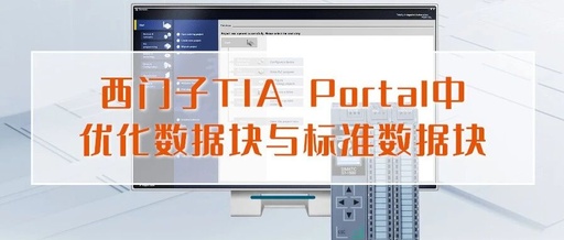 Beware! The Misuse of Optimized Block Access Function in PLC Systems