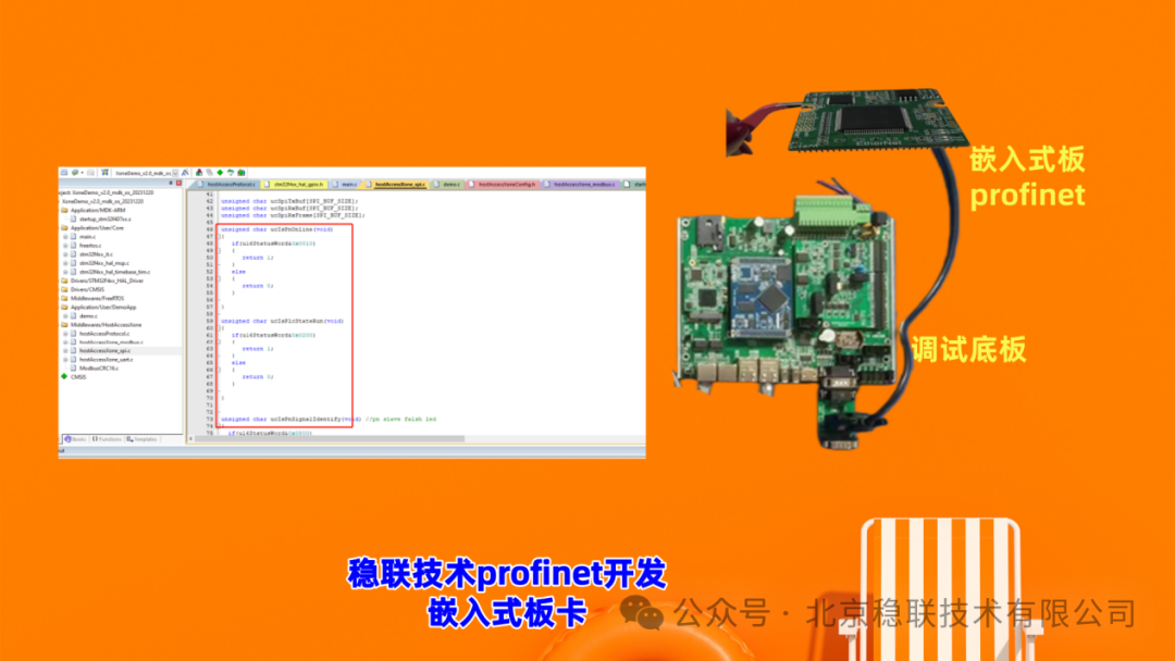 ProfiNet Embedded Board: A Mainstream Alternative for ProfiNet Industrial Ethernet Applications