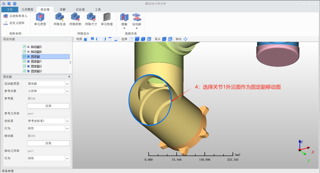 Transient Dynamics Analysis Tutorial for Serial Collaborative Robots Using Yuhai Software