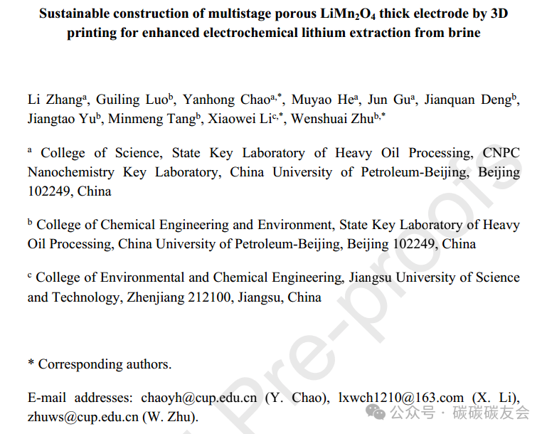 Sustainable Lithium Extraction: Constructing Multi-Level Porous LiMn2O4 Thick Electrodes via 3D Printing for Efficient Lithium Recovery from Brine