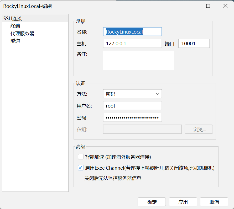 Detailed Installation Guide for Rocky Linux, the Alternative to CentOS