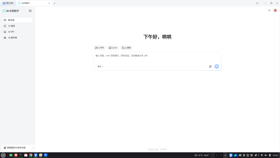 Would You Choose Tencent Docs as Your Office Suite on Linux?