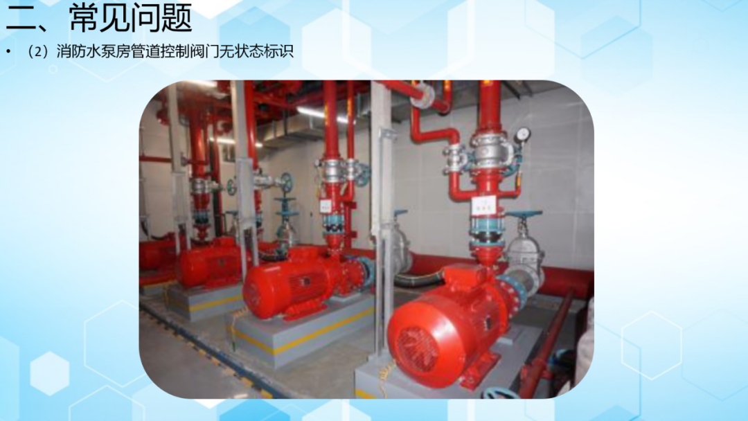 Fire Safety Inspection Training for Key Areas - 51 Pages