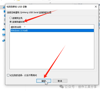 Installation Guide for CH340 Driver in Keil5 Development Environment