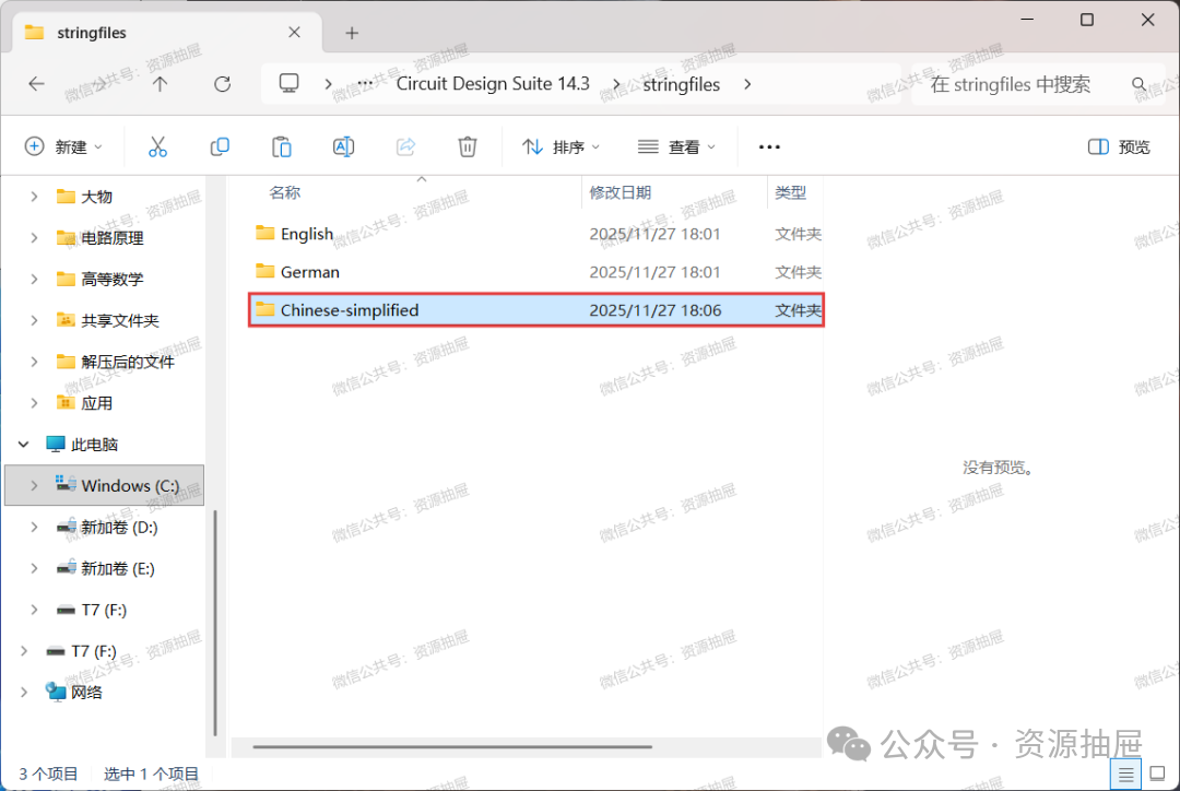 Multisim 14.3 Installation Package and Tutorial with Error Resolution: Database Access Error on Startup
