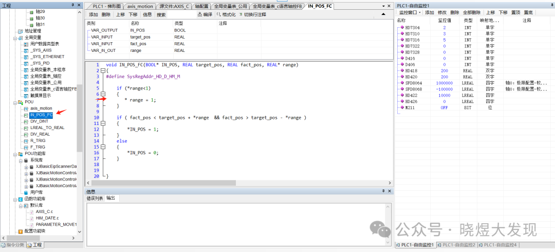 Programming 32 Axes with Xinjie PLC (C Language Version) - Essential Guide