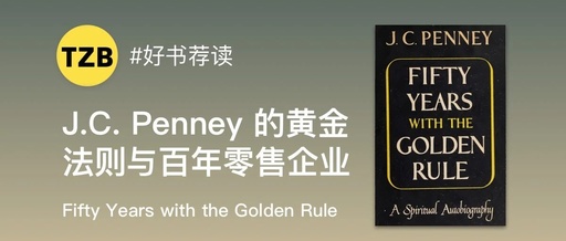 The Golden Rule of J.C. Penney and the Secrets of a Century-Old Retail Enterprise: Fifty Years with the Golden Rule