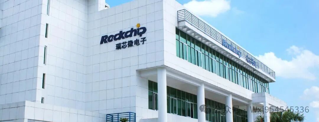 Rockchip: Breakthroughs in All-Scenario Applications and the Rise of Domestic SoC Chip Leaders