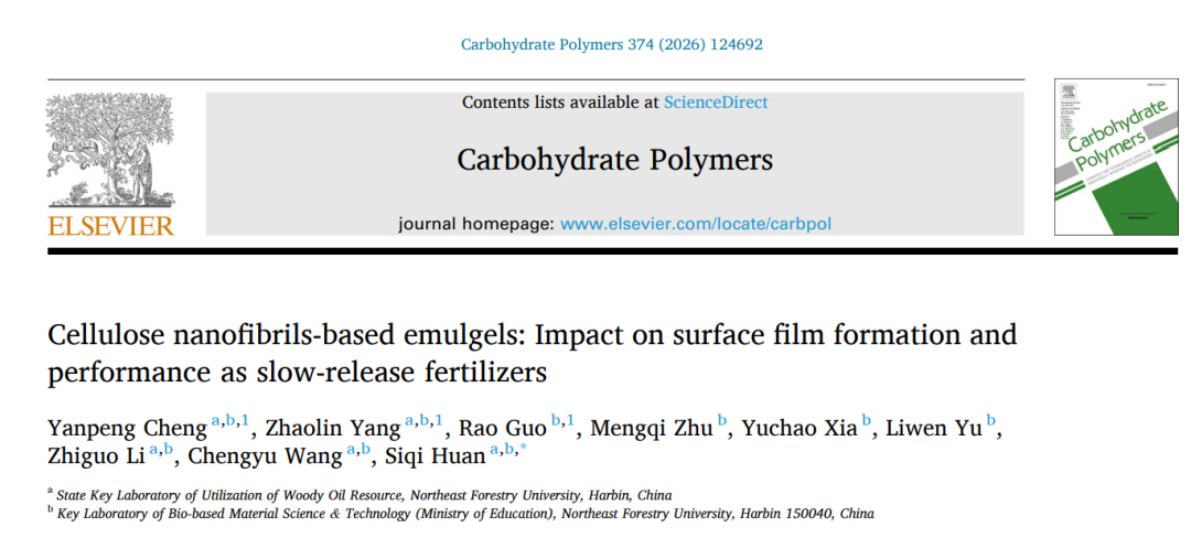 3D-Printable "Smart Skin"? Professor Huan Siqi from Northeast Forestry University Reveals: Multiphase Emulsion Gel Materials with Self-Forming Shells for Smarter Fertilizer Release
