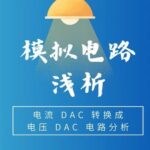 Current DAC to Voltage DAC Circuit Analysis
