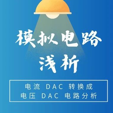 Current DAC to Voltage DAC Circuit Analysis