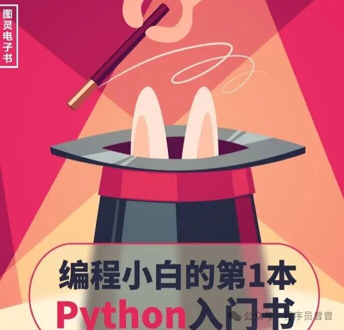 A Quick Start Guide to Python in 15 Days (Includes Learning Materials)