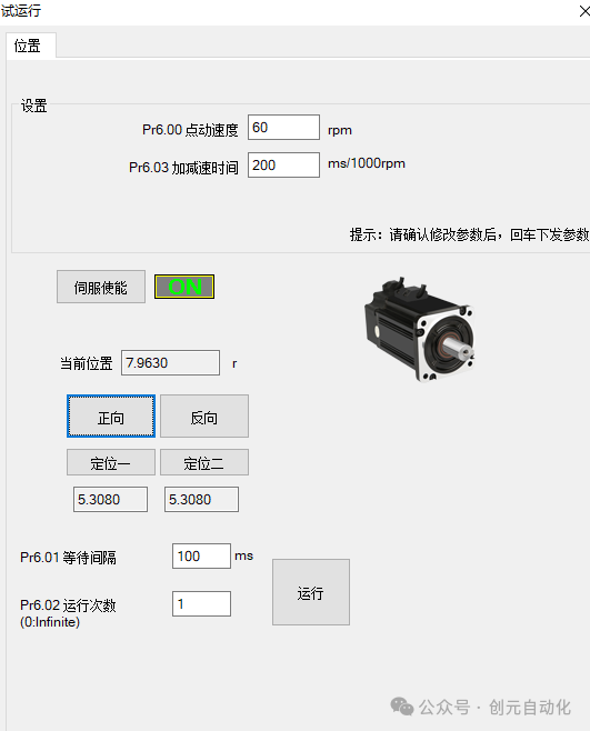 Using and Programming the Leisai EtherCat Bus Closed-loop Stepper Motor (Part 2)