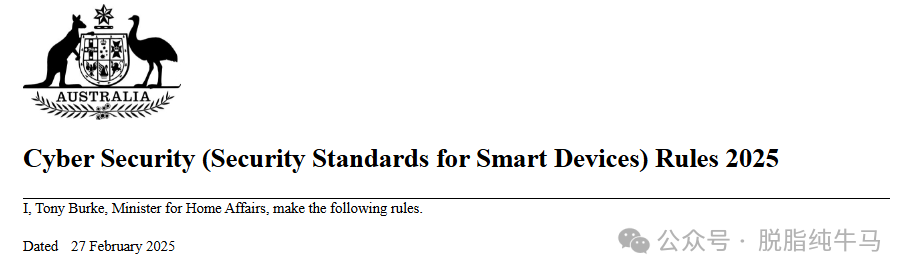 Overview of Network Security Laws and Regulations for IoT Products