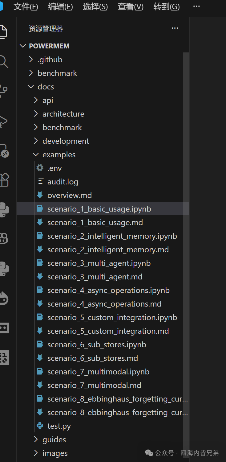 Embedded Database with OceanBase: vscode + Python + SeekDB