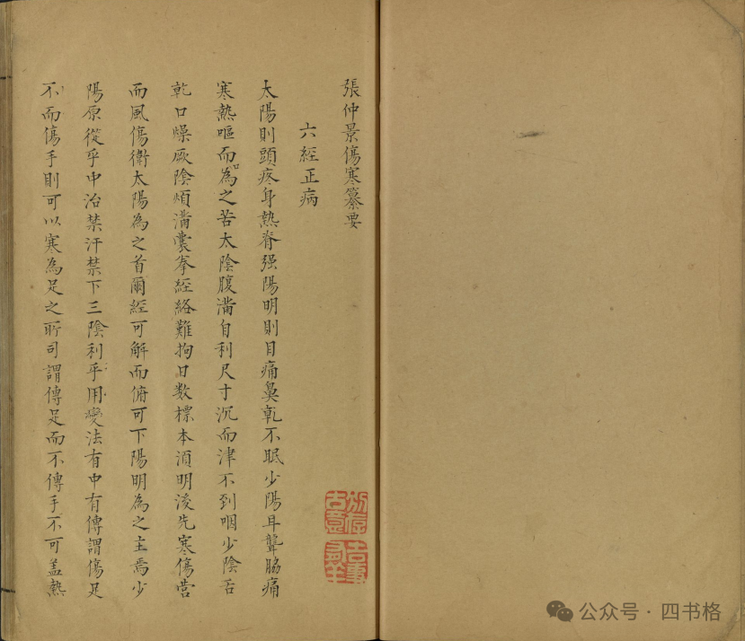 Ancient Chinese Medical Texts: "Complete Book on Infant Care", "Zhang Zhongjing's Compilation on Febrile Diseases", and "Collection of Nineteen Effective Prescriptions in Traditional Chinese Surgery"
