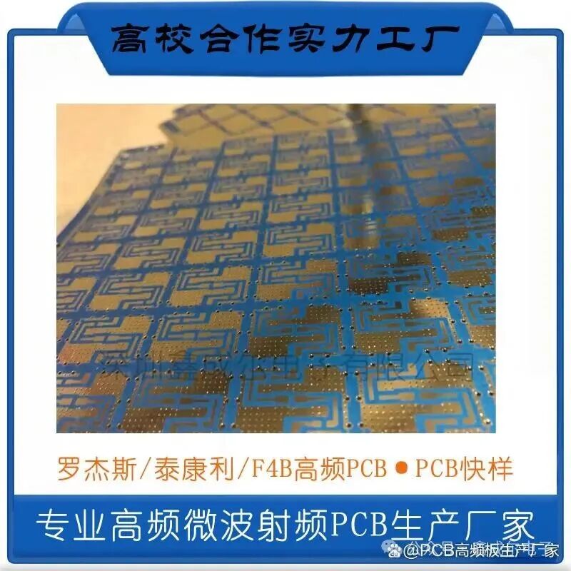 RF Antenna PCB Material Selection and Processing Techniques