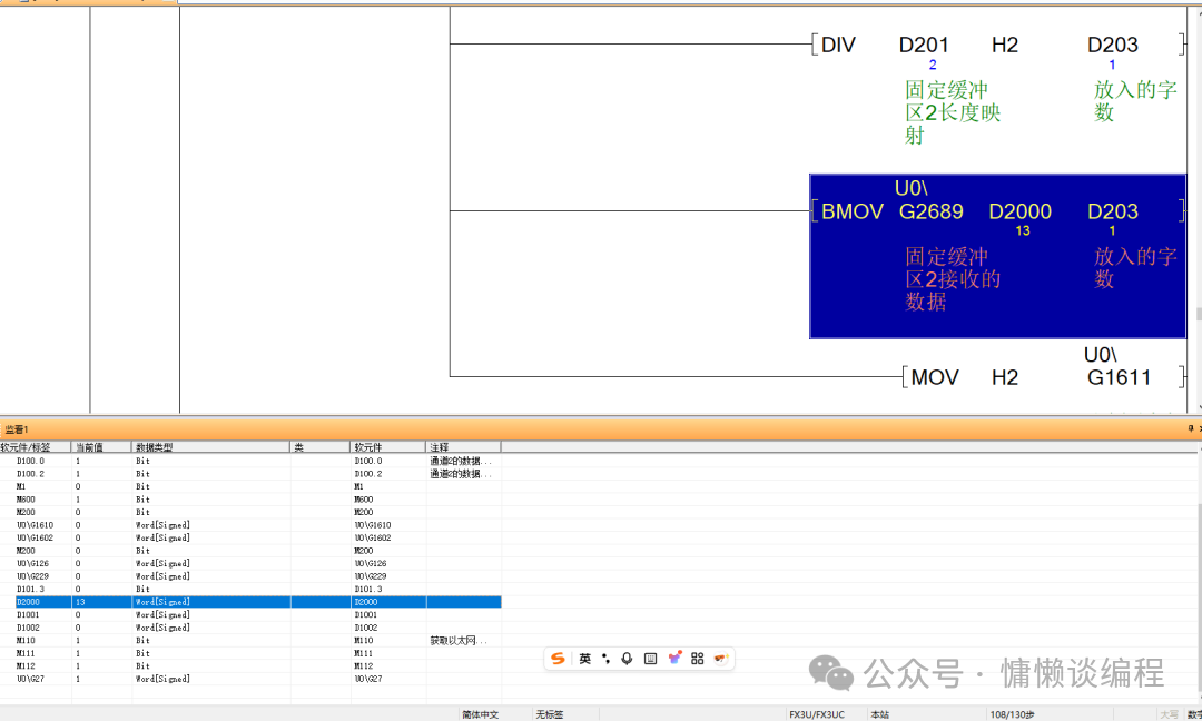 Communication Between Mitsubishi PLC Ethernet Module and Java Program (Part 2)