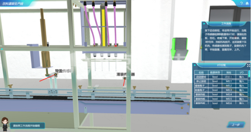 From Theory to Practice: An Integrated Learning Path for PLC and Control System Simulation Training Platform