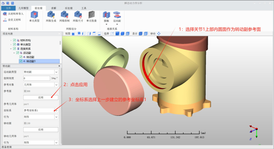 Transient Dynamics Analysis Tutorial for Serial Collaborative Robots Using Yuhai Software