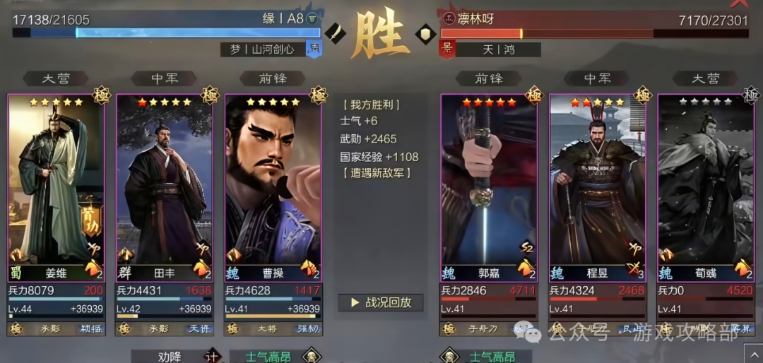 Rate of the Land: New Jiang Wei as the Main Damage Dealer, Who Says He Can Only Counter Sharp Attacks?