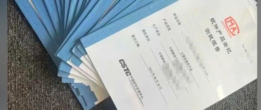 ChinaSoft Testing Report: Essential for Embedded and Non-Embedded Software, Dual Software Certification, and High-Tech Achievement Transformation