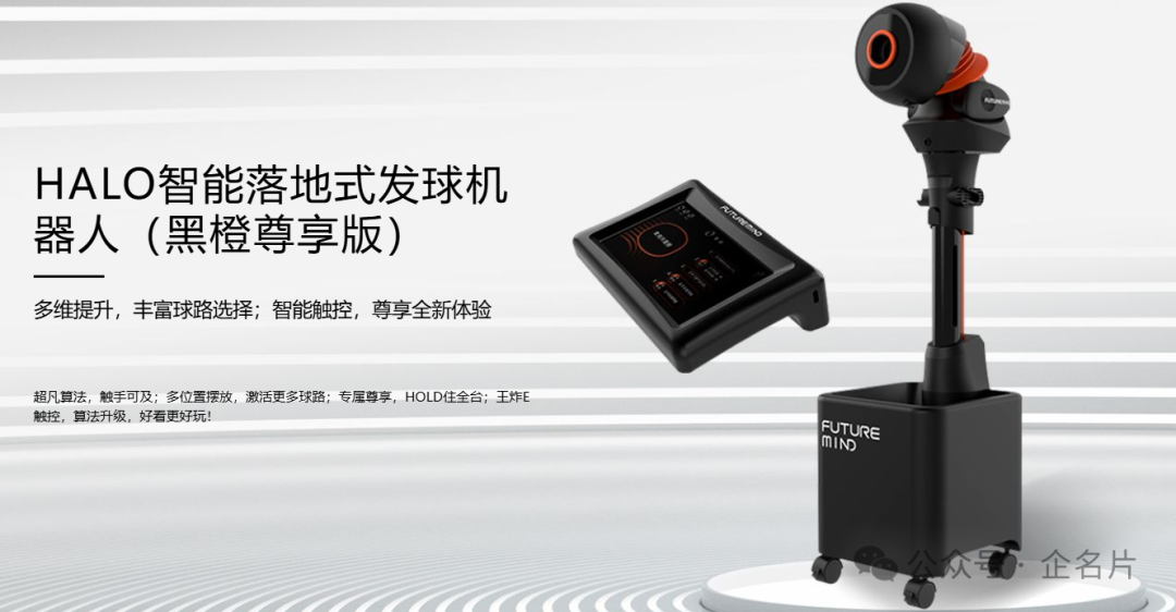 Innovative Pioneer Recommendation | Pangbot: A Technological Leader Reshaping the Sports Ecosystem with AI and Robotics